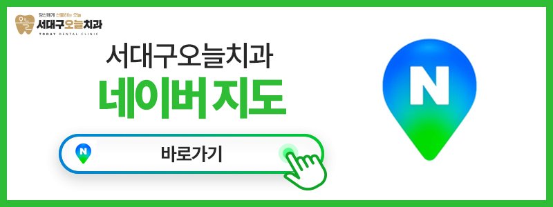 대구 치과