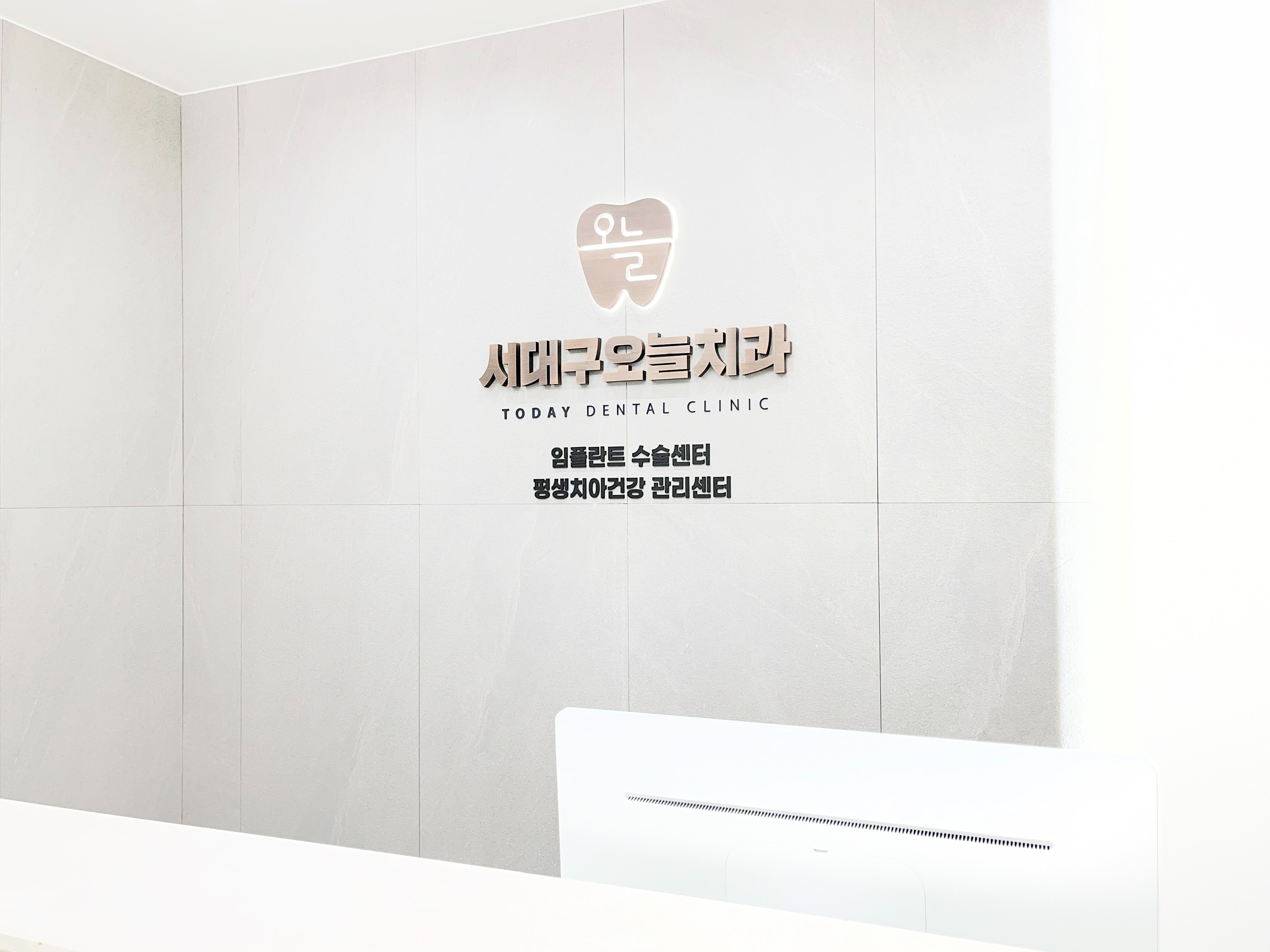 대구 서구 앞니 레진 잘하는 치과