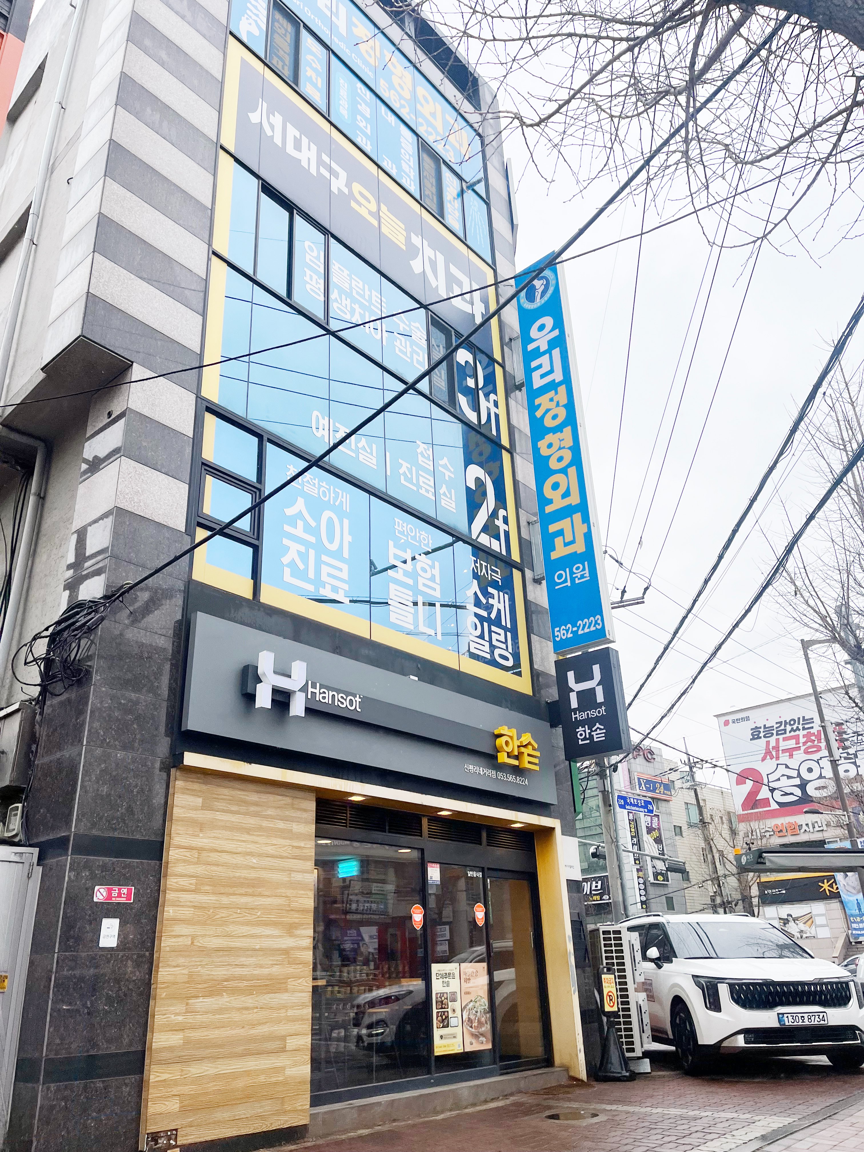 대구 서구 임플란트 치과